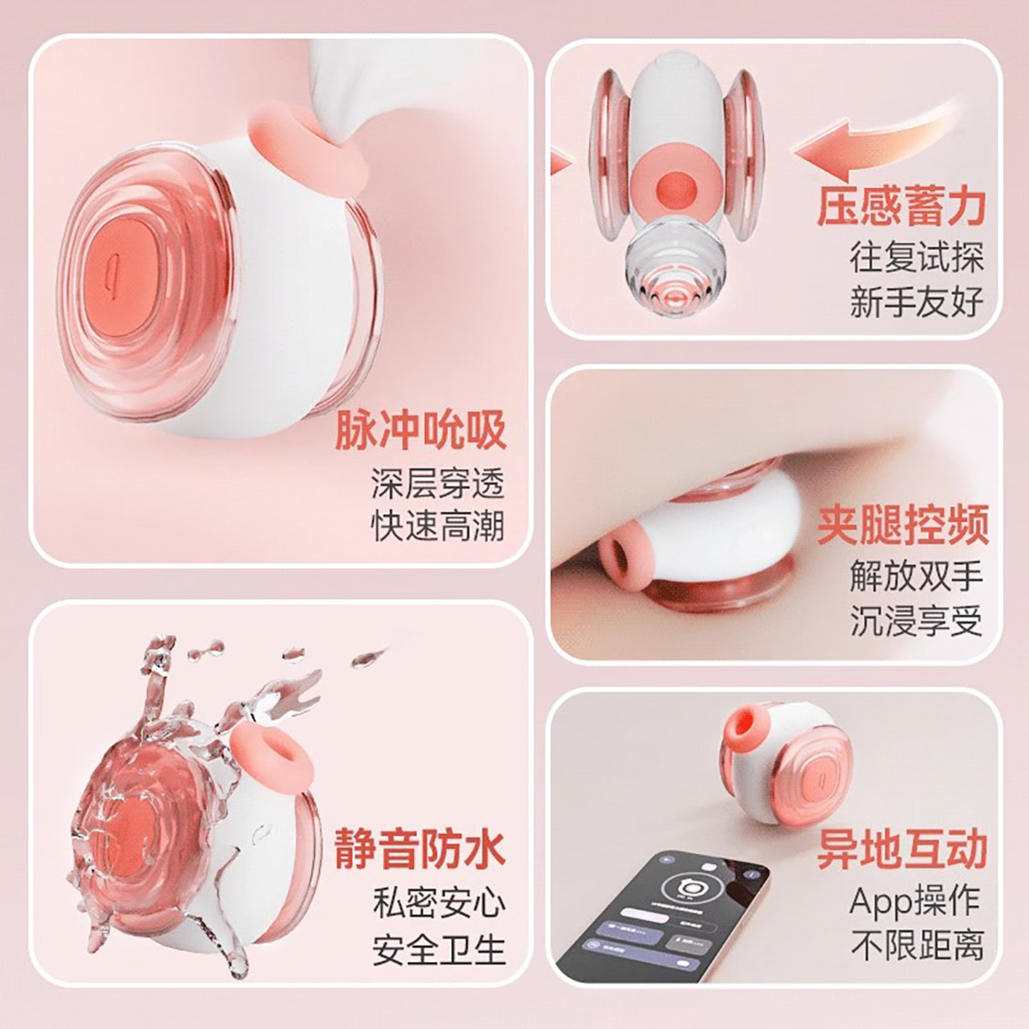 轻喃16号夹腿吮吸跳蛋不入体自慰器高潮玩具情趣女用品女生阴蒂小