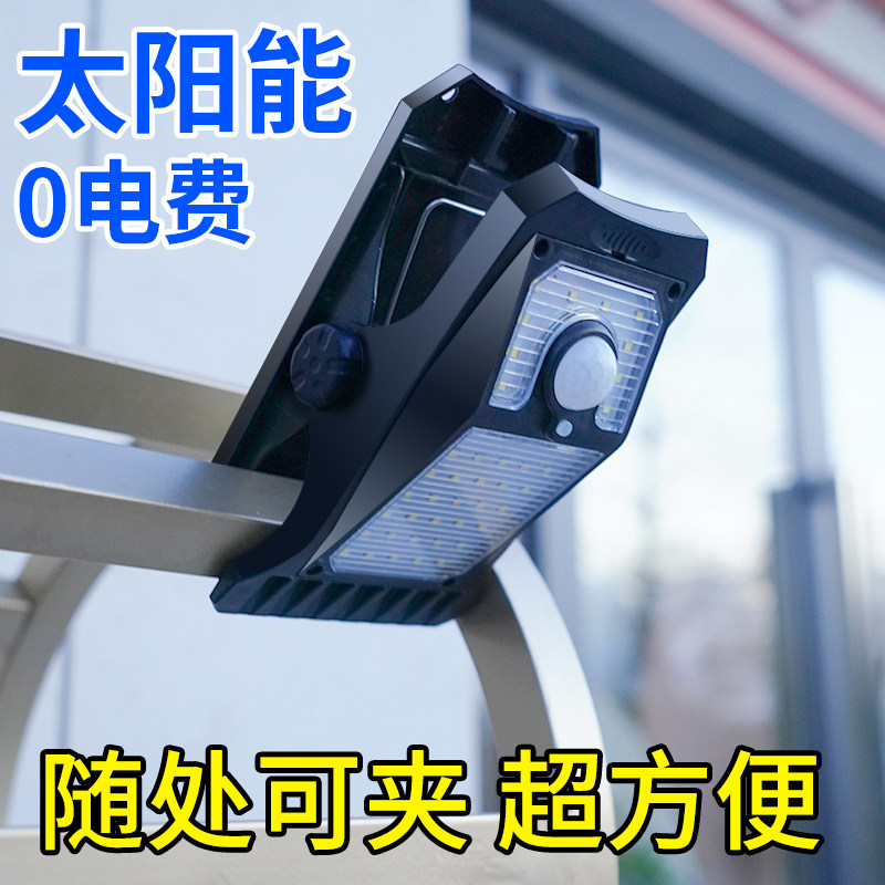 太阳能户外庭院灯2026新款夹子灯家用防水壁灯人体感应照明路灯,淘宝优惠券,粉丝福利购,淘宝优惠卷