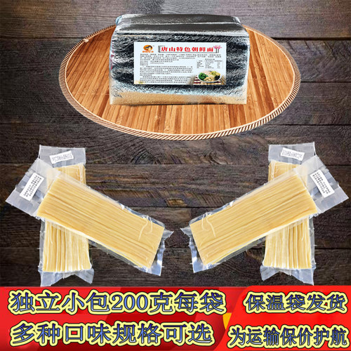 唐山朝鲜面早餐热面多种规格口味带料及配菜细冷面河北油丝面烫面 - 图1