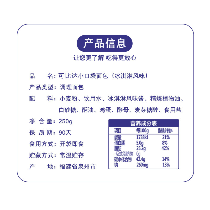 可比达乳酸菌小口袋整箱惠家优米熊 可比达食品西式糕点