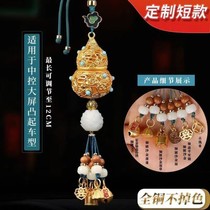 Bronze gourd Ping An auto pendant in car hanging accessories for mens car permalink fragrant lavender accessories for womens carpendants