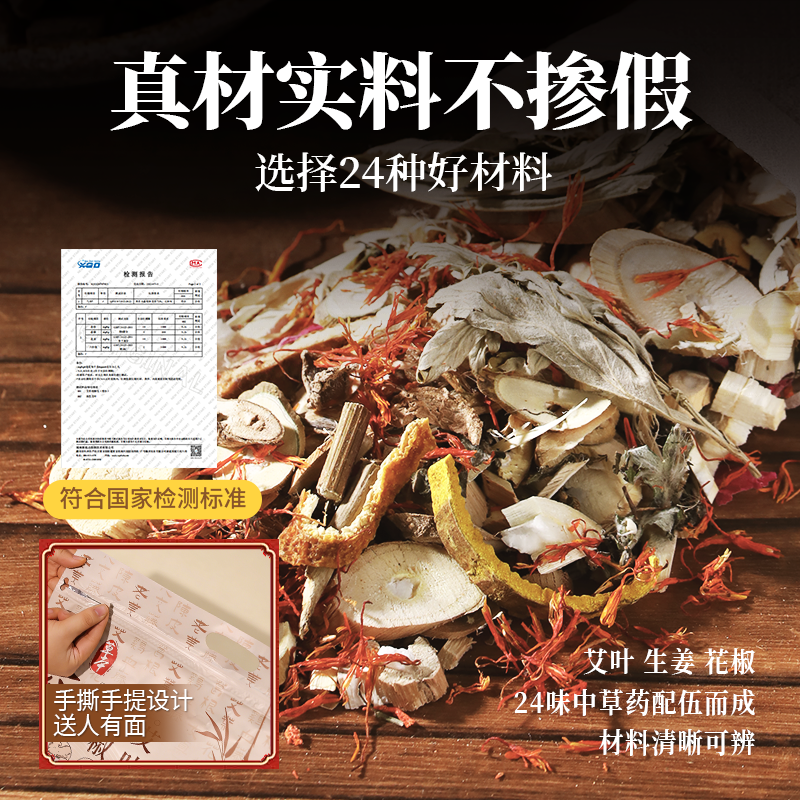 泡脚药包祛湿驱寒生姜养生艾草花椒老姜去湿气男女专用草本足浴包,淘宝优惠券,粉丝福利购,淘宝优惠卷