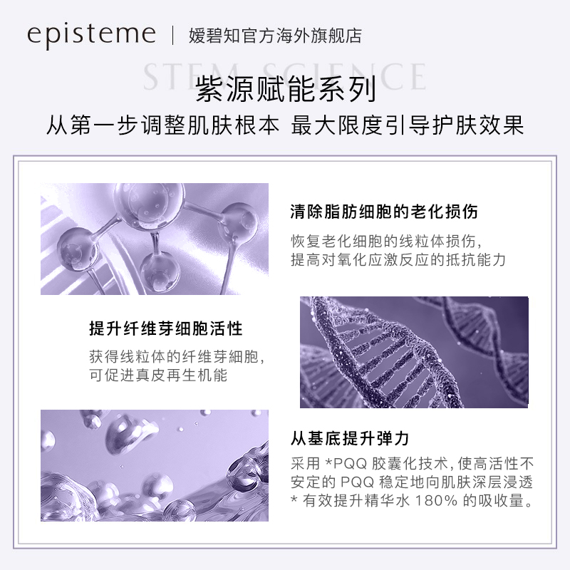 日本episteme嫒碧知精华油小p瓶油敷法以油养肤饱满匀净透亮26ml - 图1