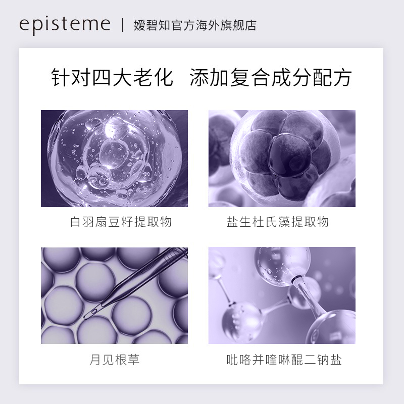 日本episteme嫒碧知精华油小p瓶油敷法以油养肤饱满匀净透亮26ml - 图2