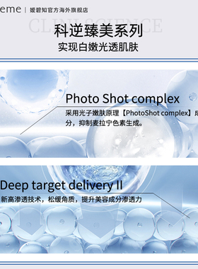 episteme嫒碧知PQQ高渗亮肤两件套 焕白匀净抗老保湿修护改善暗沉