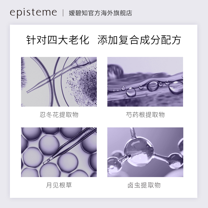 日本嫒碧知episteme紫源赋能紧颜精华水滋润化妆水全机能水150ml - 图2