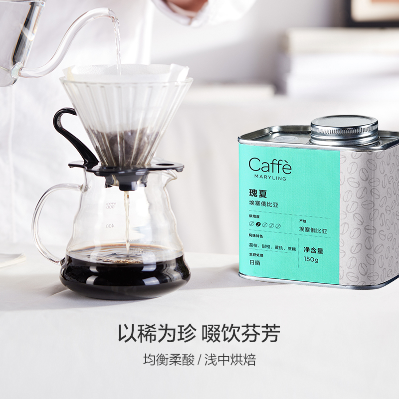 CAFFEMARYLING埃塞俄比亚进口瑰夏精品咖啡豆手冲新鲜浅中烘焙-图1