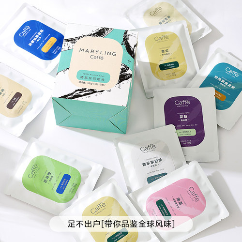 CAFFEMARYLING玛俪琳 全球原产地甄选精品挂耳咖啡滤挂式手冲意式 - 图2