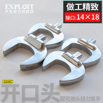 14 14 x 18 opening head torsion wrench with exchangeable head socket 60mm head fitting four-way conversion interconnector number display