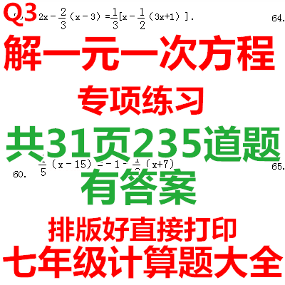 一元一次方程推荐品牌 新人首单立减十元 21年6月 淘宝海外