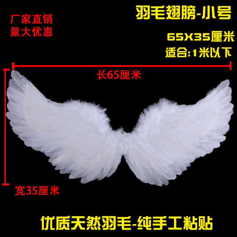 天使小燕子羽毛翅膀儿童成人表演道具花童装扮地摊用品厂家批发
