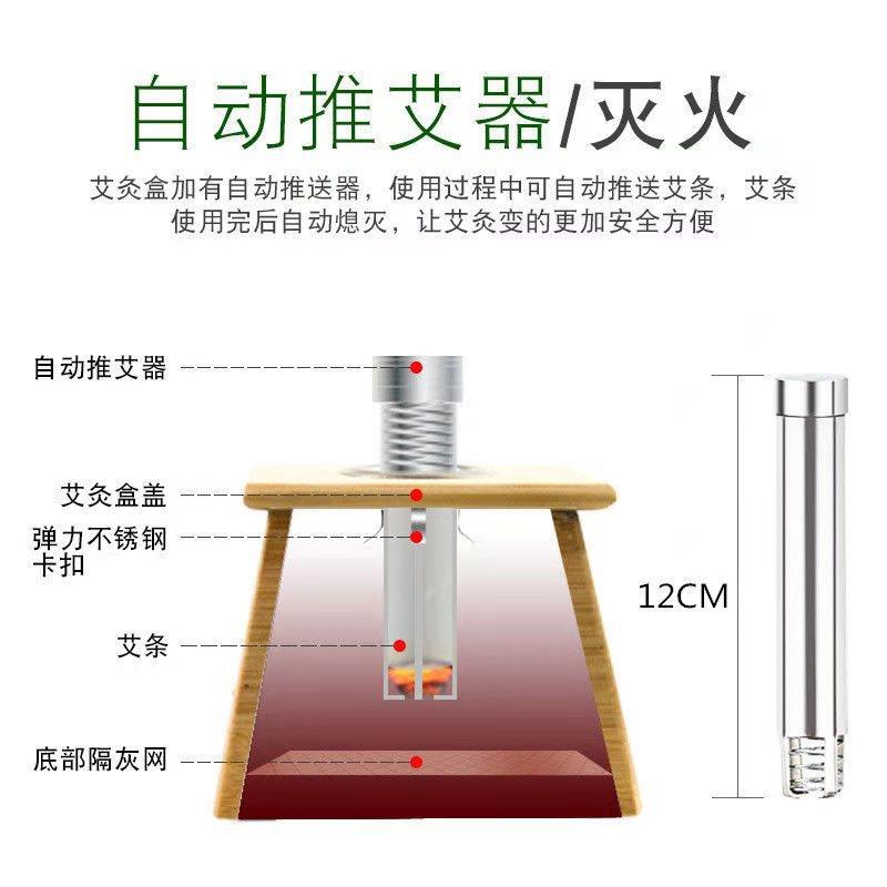 艾条自动推送器不锈钢送艾器艾灸工具艾灸盒伴侣艾条艾柱艾灸仪器 - 图1