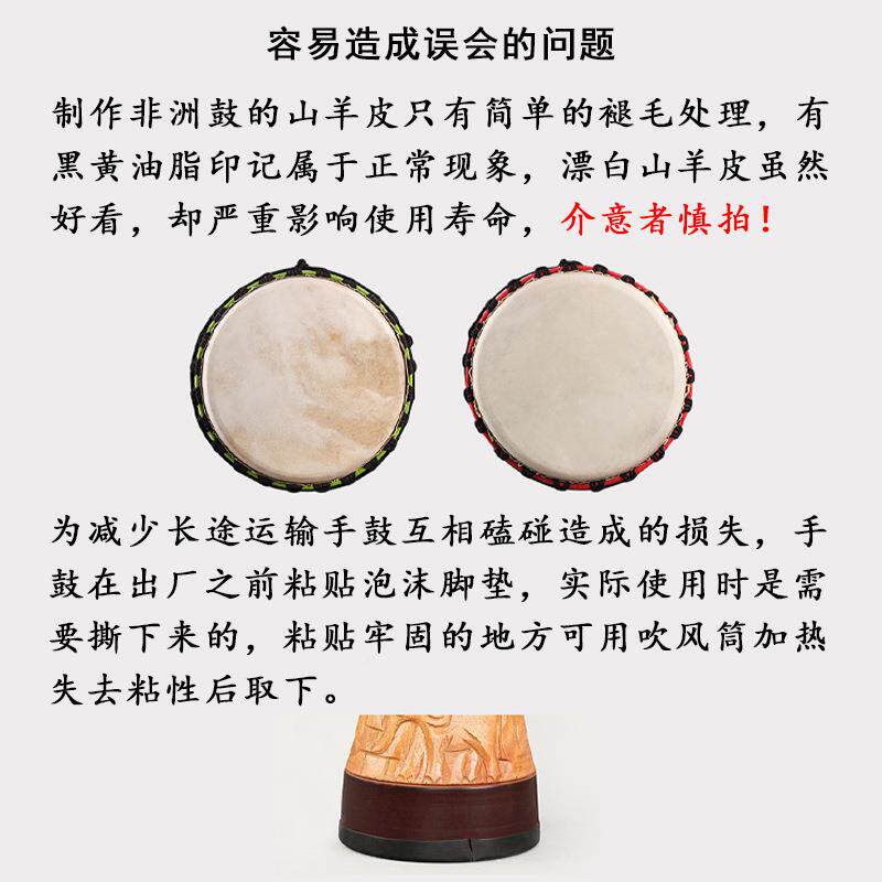  企货居非洲鼓