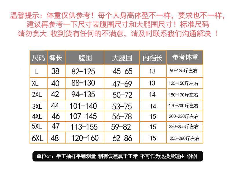  企货居孕妇打底裤