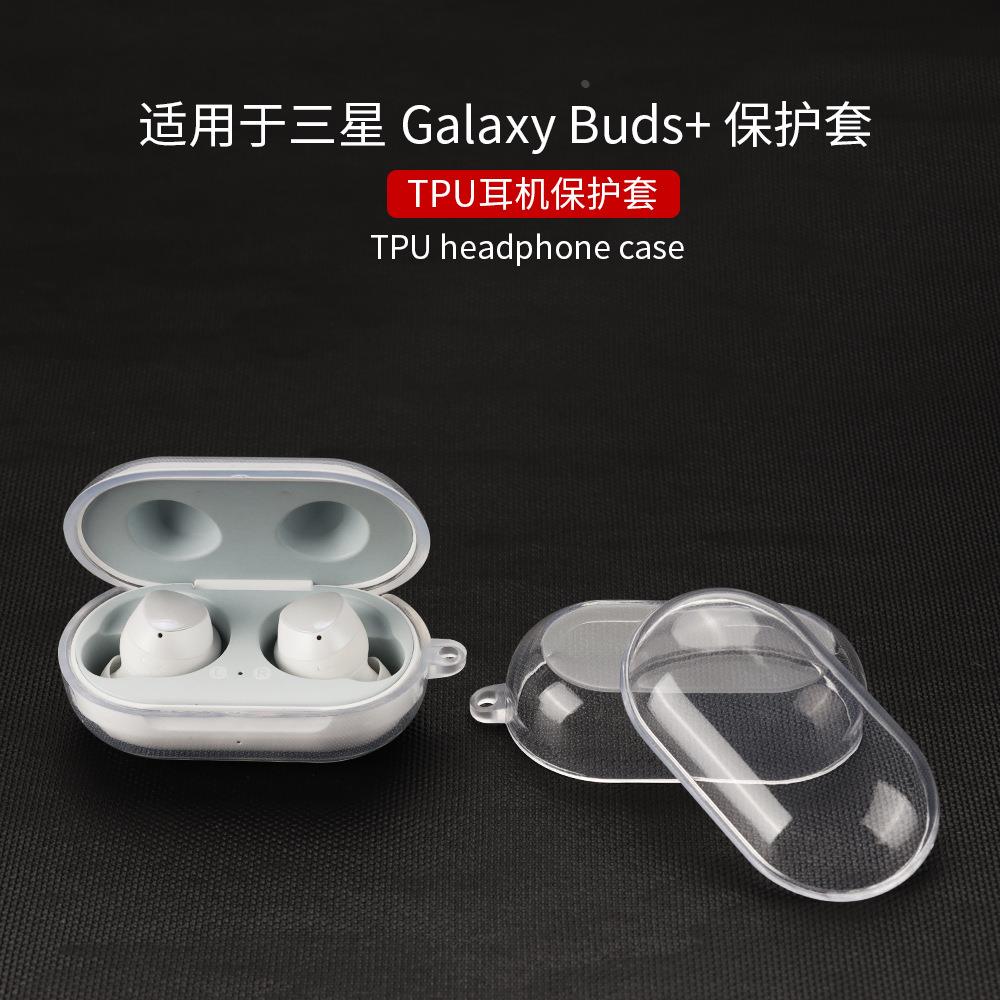 适用于GalaxyBuds2PRO/Live/pro蓝牙耳机壳TPU透明分体保护套 - 图0