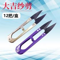 Big Ji Yarn Cut Cross Stitch Scissors U Type Small Scissors Home Thread Head Scissors High Carbon Yarn Cut