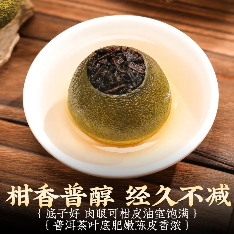 正宗新会小青柑10年宫廷陈皮普洱茶柑普茶云南特级熟普茶叶500g - 图1