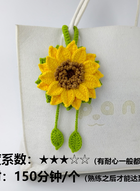 一举夺魁向日葵耳机包车载挂件