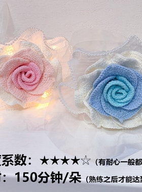 泰国玫瑰毛线花束DIY材料包