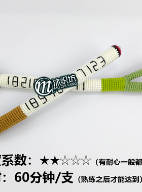 车载挪车号码牌毛线DIY材料包