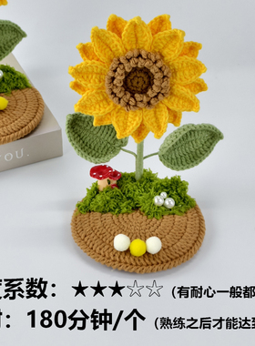 教师节实用礼物送女老师钩织花束手机支架手工diy材料包毛线编织