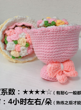 牛奶棉手编新娘捧花娃娃材料包