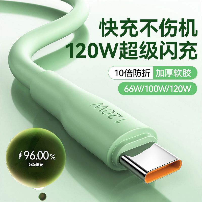 【玉莲】2024升级款120W加粗快充线神龙加粗数据线适用苹果华为荣耀快充线6a线手机快充线数据线车载数据线