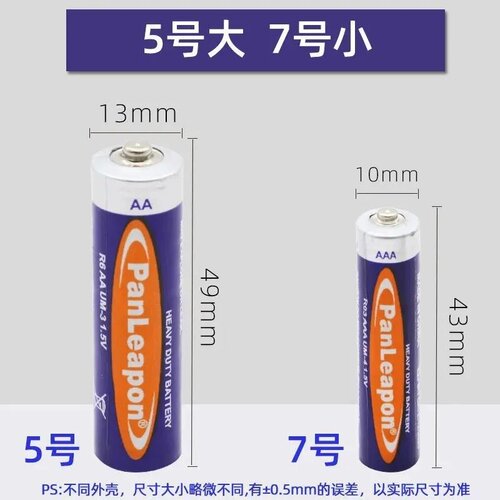 碳性电池7号5号家用玩具七号五号电视空调遥控器鼠标挂闹钟 - 图0