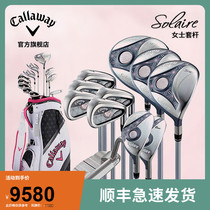Callaway Kalaway official golf club lady sleeve SOLAIRE ladies set with a full set of balls
