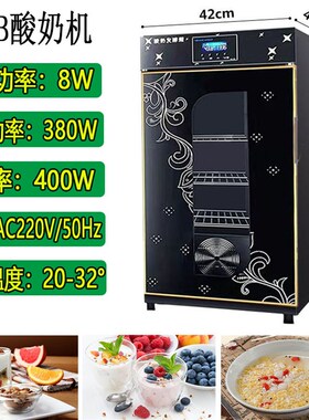 商用酸奶机全自动冷藏发酵箱定时恒温水果捞纳豆米酒发酵机酸奶器