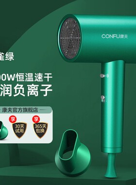 康夫电吹风机家用大功率网红学生宿舍理发廊店专用风筒静音不伤发