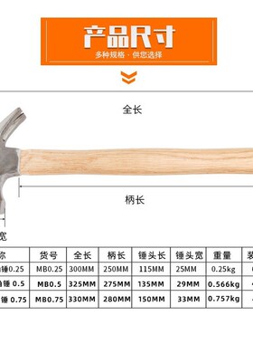 锤子工具家用铁锤木柄羊角锤钉锤小锤头榔头把敲打锤特钢迷你木工
