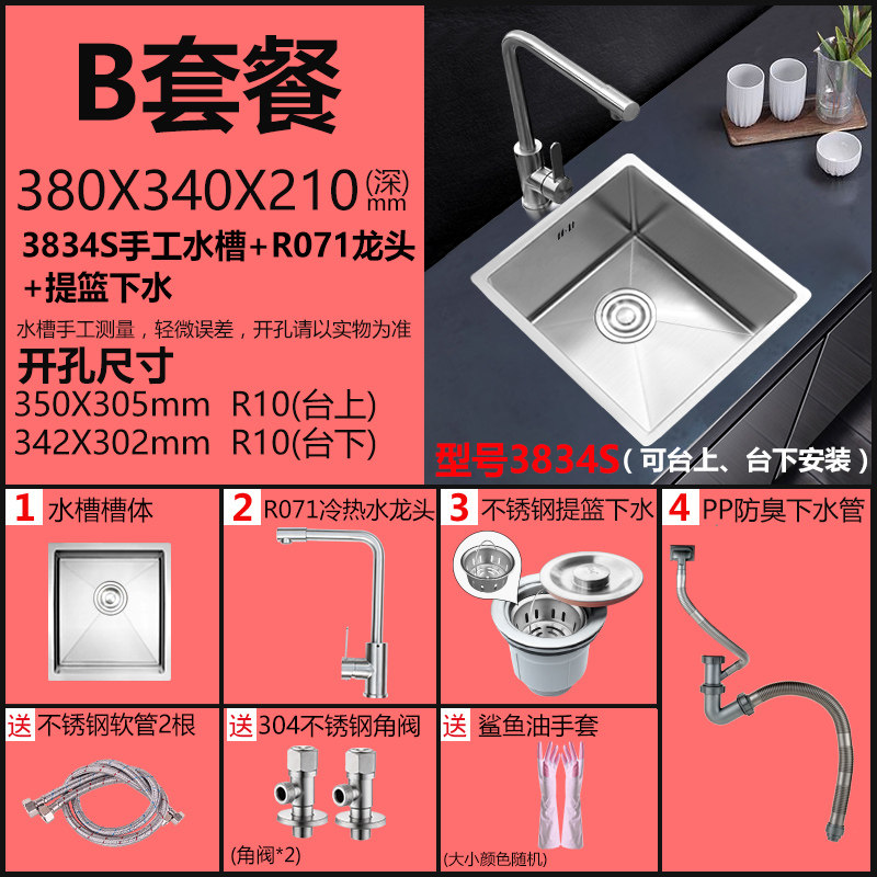 韦普304不锈钢吧台阳台小水槽手工单槽厨房迷你小洗菜盆洗碗水池,淘宝优惠券,粉丝福利购,淘宝优惠卷