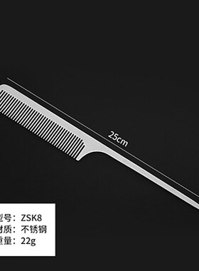 不锈钢剪发梳美发钢梳子超薄平头梳男发梳发型师专业理发吃发钢梳