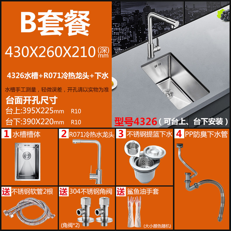 韦普304不锈钢吧台阳台小水槽手工单槽厨房迷你小洗菜盆洗碗水池,淘宝优惠券,粉丝福利购,淘宝优惠卷