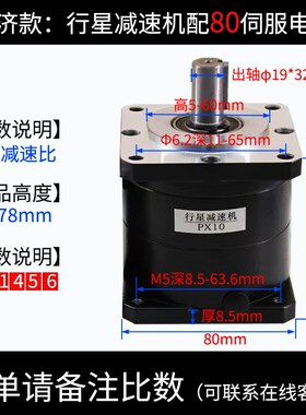 精密行星减速机PX86/110/130步进电机80 120SPF伺服750w减速器