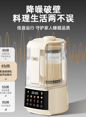 gioia焦亚多功能破壁机加热