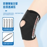 Медицинская коленная фиксированная полоса полгона