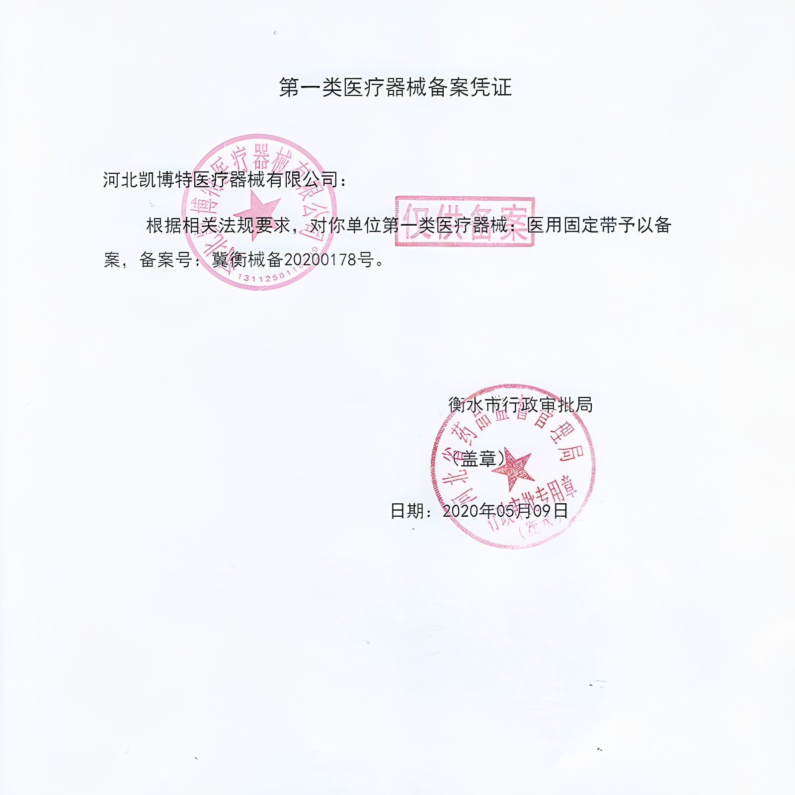 想康医用成人锁骨骨折固定带大人肩胛骨骨折绑带8字绷带锁骨吊带