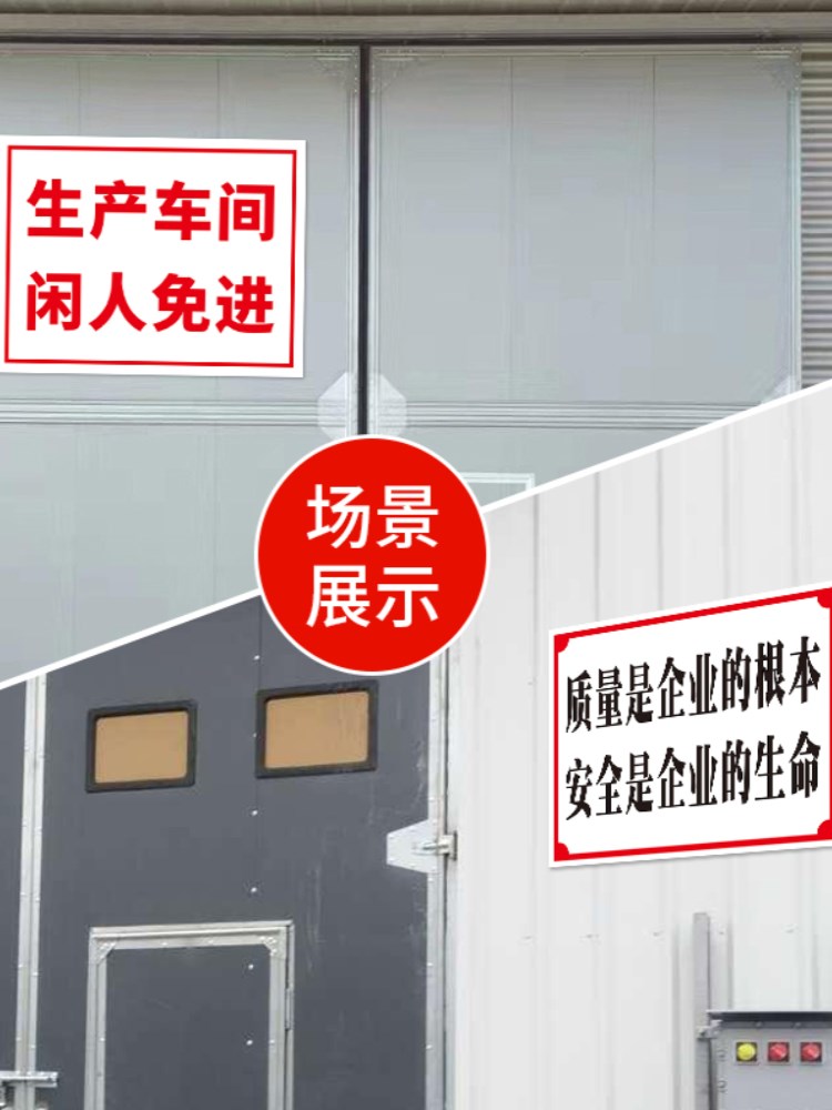 车间安全生产警示标识牌工厂禁止吸烟明火标语消防工地仓库门口注意区域告示牌施工建筑现场警告示标志牌贴纸 - 图3