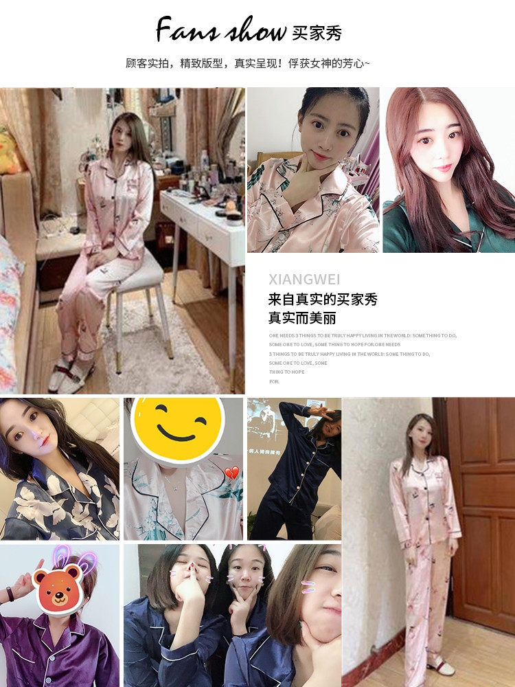 春秋冰丝长袖套装韩版性感宽松睡衣 柔莱美睡衣/家居服套装