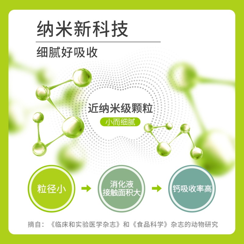 appletree优合柠檬酸钙孕妇咀嚼片 苹果树保健食品钙铁锌/钙镁