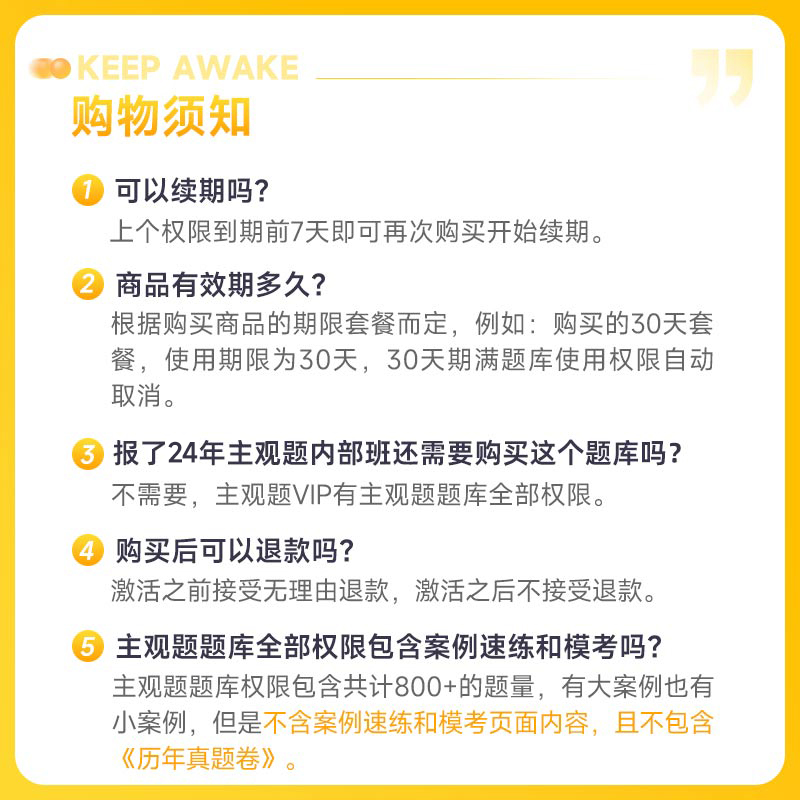 觉晓法考2024年主观题案例司法考试网课电子资料模拟真题库权限 - 图3