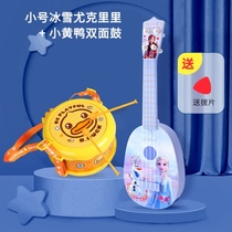 Small yellow duck Yukri beginner beginner boy guitar male and female child toy musical instrument can play simulation