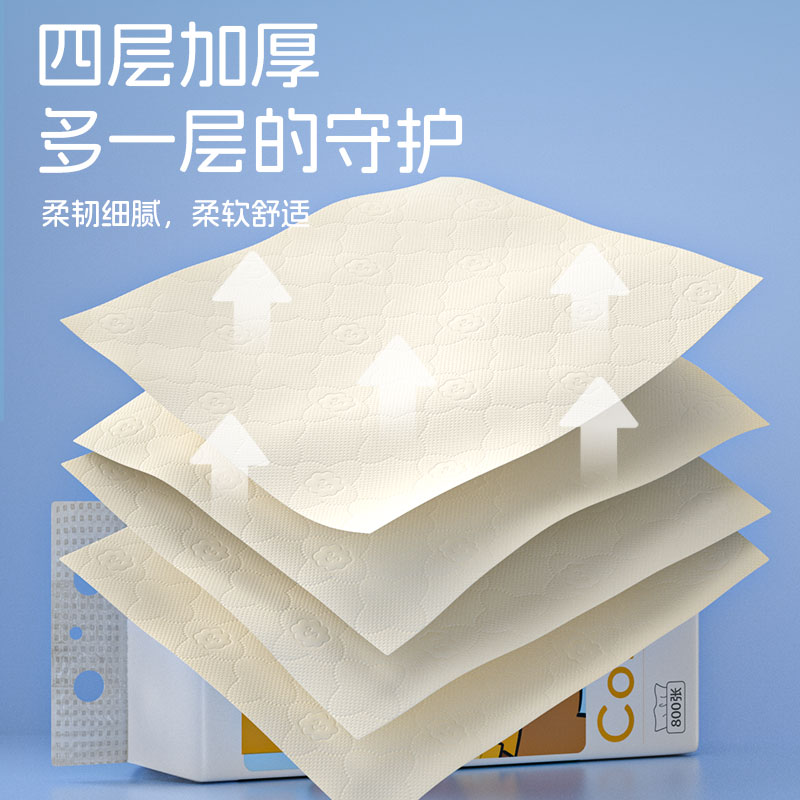 【天降到手1元】蓝漂抽纸420张*2包