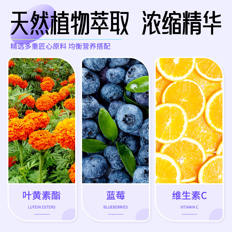 蓝莓叶黄素软非糖儿童官方正品旗舰店眼黑加仑睛酯压片糖果成人护