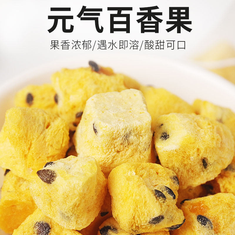 百香果金桔柠檬茶冻干茶包冲泡冲饮 茶花匠花果果粒茶