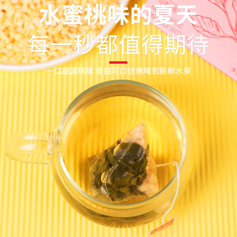 蜜桃乌龙茶冷泡茶白桃冲饮乌龙茉莉茶香正品冷萃茶饮组合茶包-图2