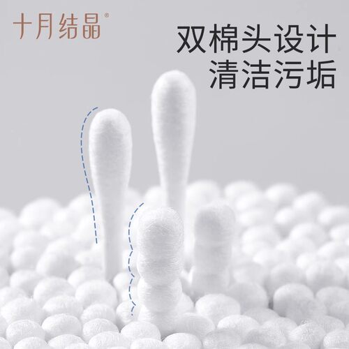 十月结晶婴儿棉签儿童专用宝宝掏耳勺鼻屎新生儿小孩棉棒双头盒装 - 图1