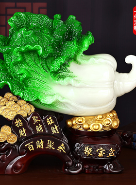 百财聚来玉白菜摆件招财聚宝盆客厅酒柜电视柜装饰品开业乔迁礼物